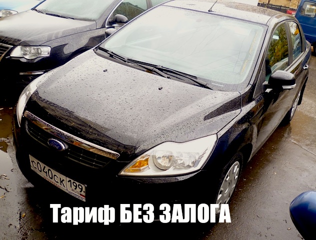 Аренда автомобилей без залога в Москве с водителем и без водителя