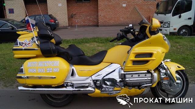 Прокат мотоцикла Honda GL1800 в Москве